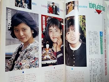 EIGA NO TOMO 映画の友 1984年8月号　表紙 三田寛子 文献書院＆ブンケンロックサイド 神保町 on X: 